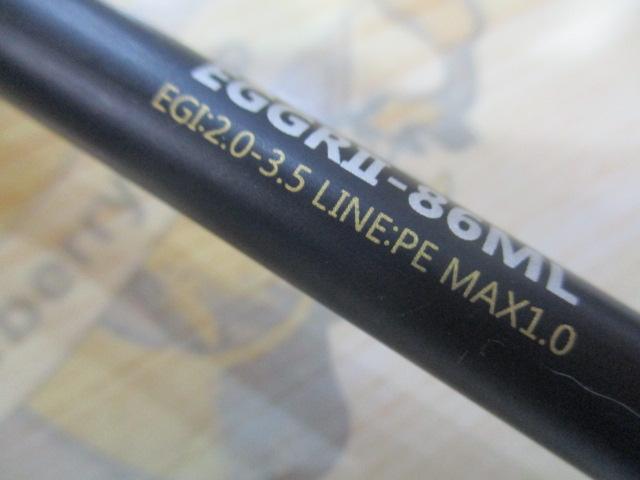 リアルメソッド エギングGRⅡ 86ML