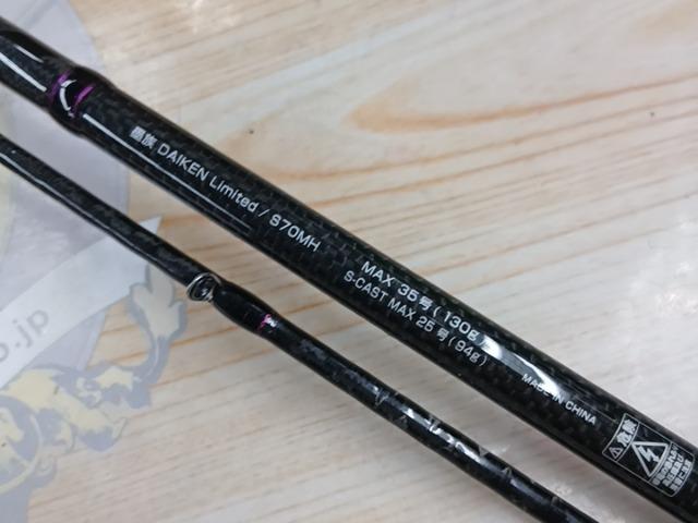 墨族ダイケンリミテッド S70MH