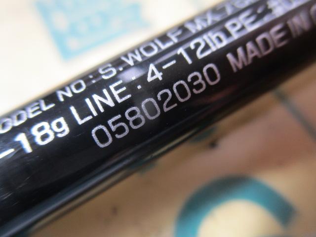 シルバーウルフMX 76MLB-S・Q