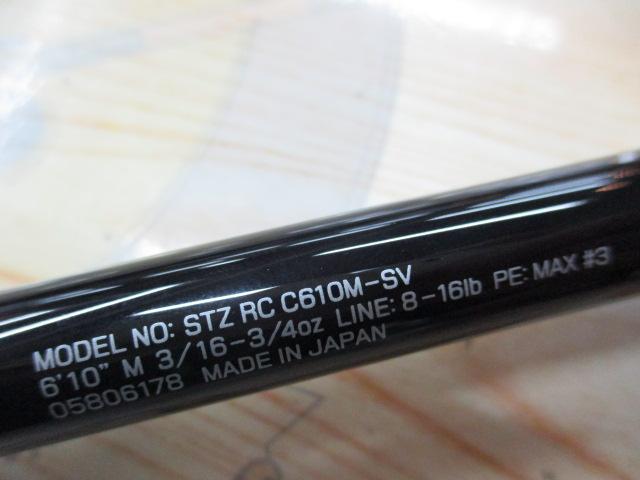 スティーズRC C610M-SV