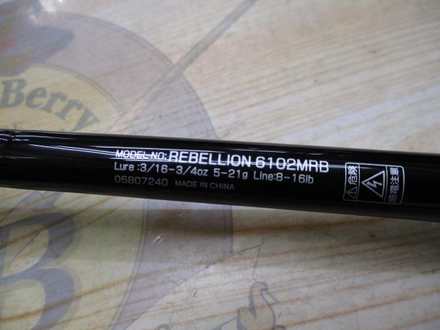 リベリオン 6102MRB