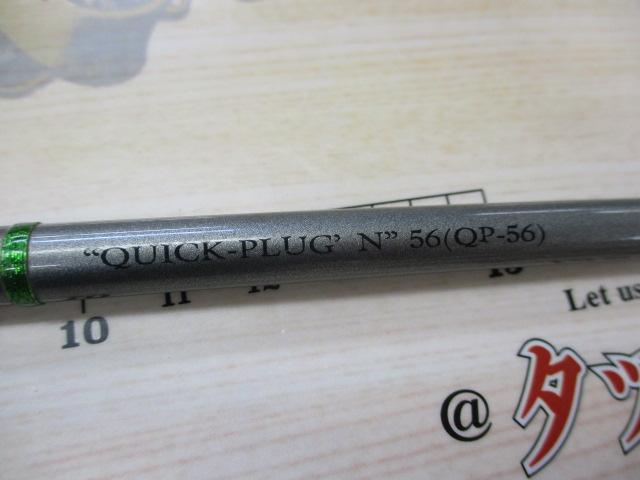 ヘッドハンターズ1650ハイライナーQP-56フェルール