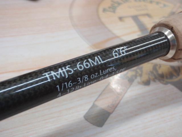 テムジン TMJS-66ML