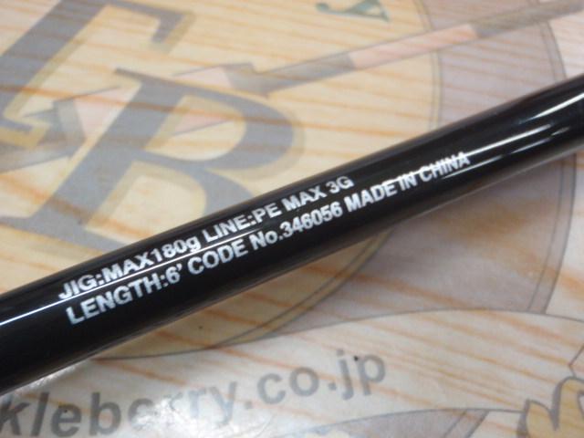 19ソルティーアドバンスジギング S60-3