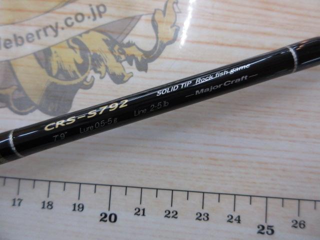 クロステージ CRS-S792