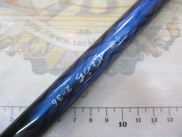 小継せとうち 2-36・E