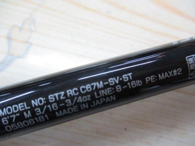 スティーズRC C67M-SV・ST