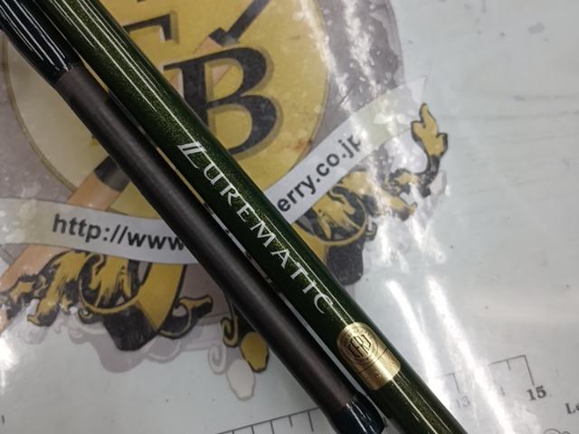ルアーマチック S90ML