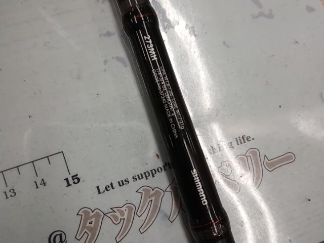 ゾディアス 273MH