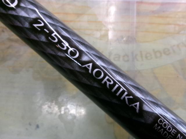 17ホリデー磯 2号530A