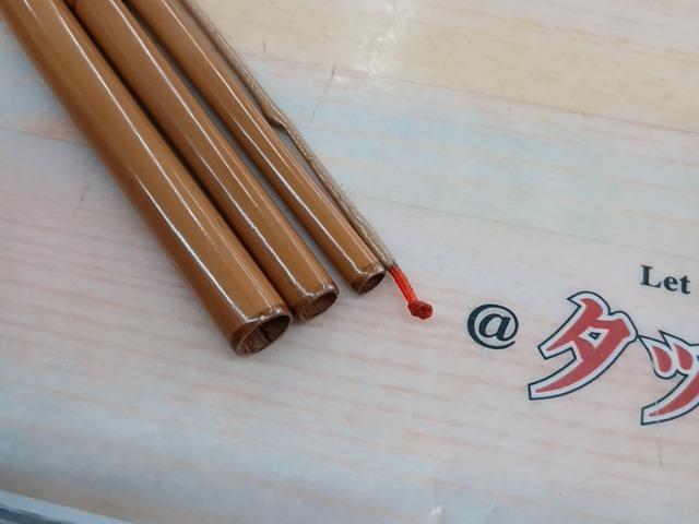竿知和竿