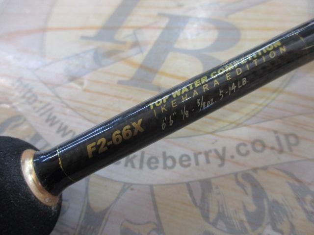デストロイヤー F2-66X(HT800)マットブラックブランクス