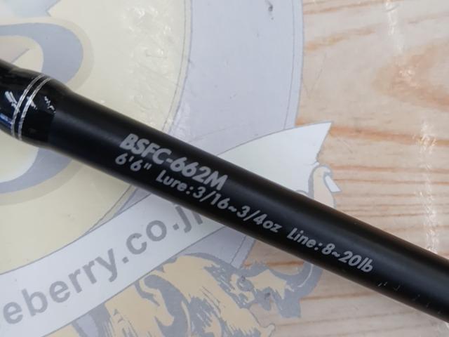 バスフィールド BSFC-662M
