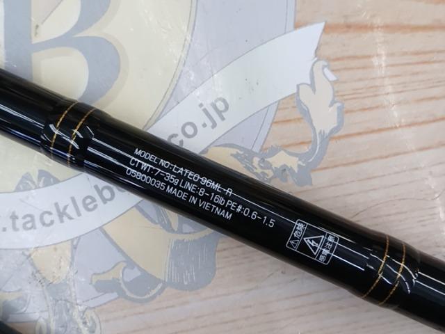 ラテオ 96ML・R