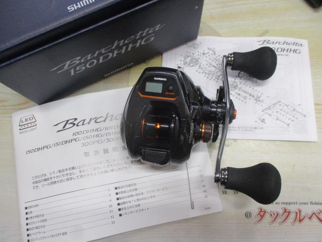 21バルケッタ 150DHHG