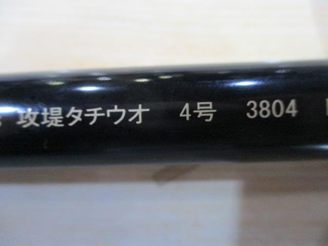 Ns攻堤タチウオ 4-380