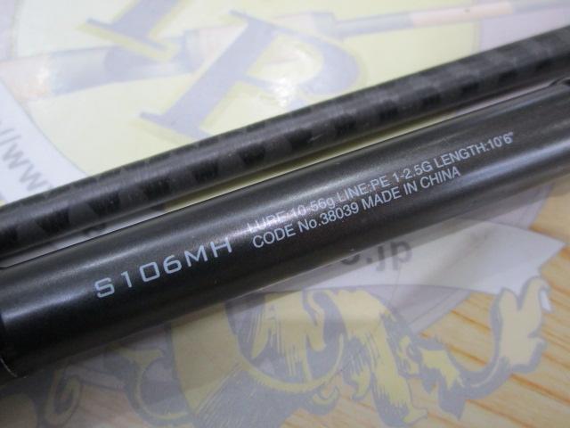 18ディアルーナ S106MH