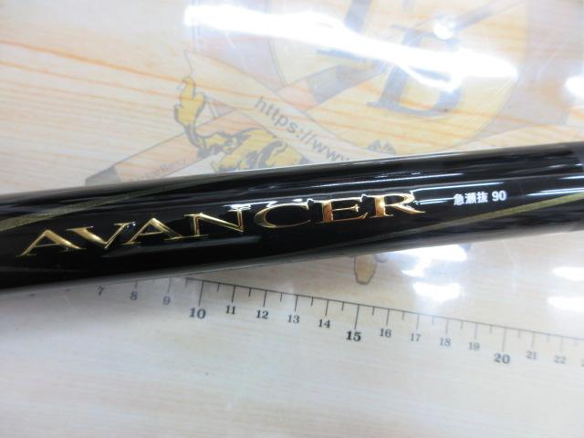 アバンサー 急瀬抜90・R