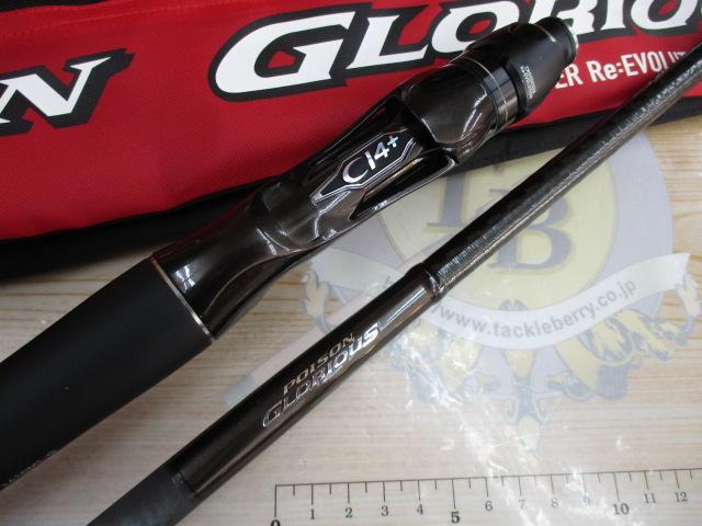 19ポイズングロリアスXC 1610ML-G