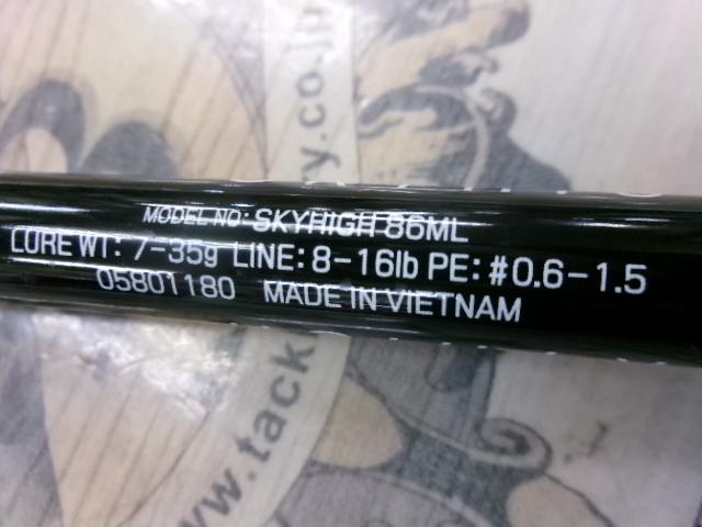 スカイハイ 86ML