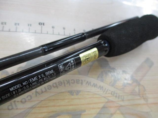 エメラルダスX IL 86ML
