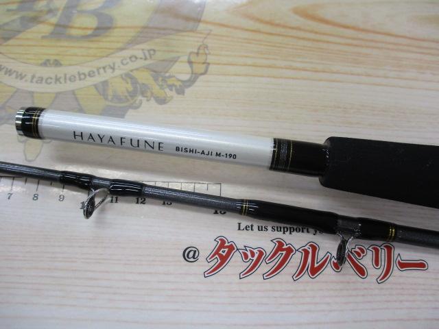 早舟ビシアジ M-190
