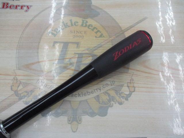 20ゾディアス 1610MH