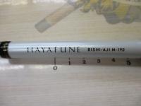 早舟ビシアジ M-190