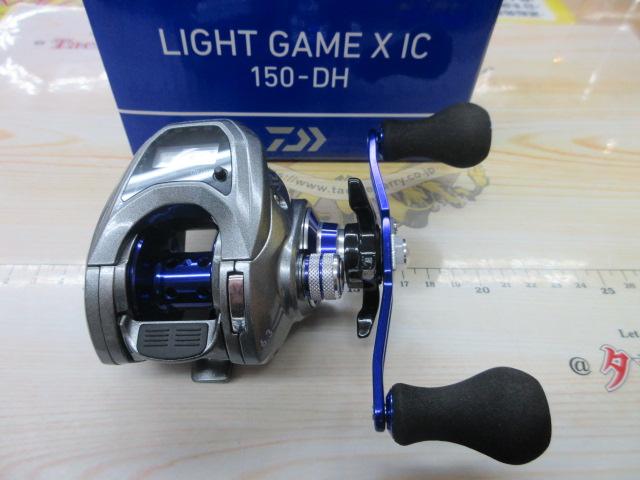 ライトゲームX IC 150-DH