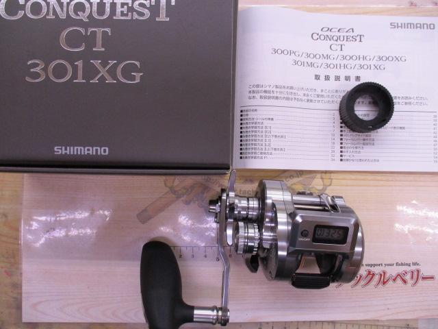 26オシアコンクエストCT 301XG