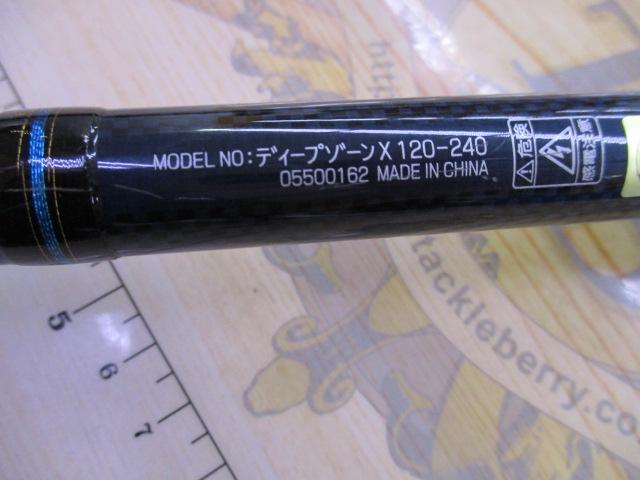 ディープゾーンX 120-240
