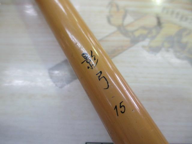 影弓 15
