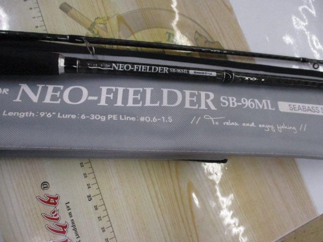 ファイブスターネオフィールダーSB-96ML