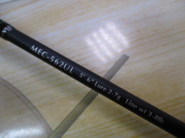 マスビートエクストリーム MEC-562UL