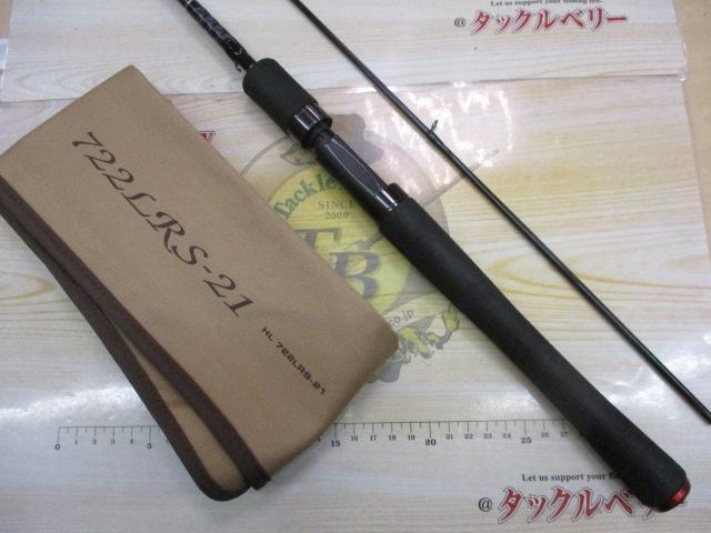 ハートランド HL722LRS-21