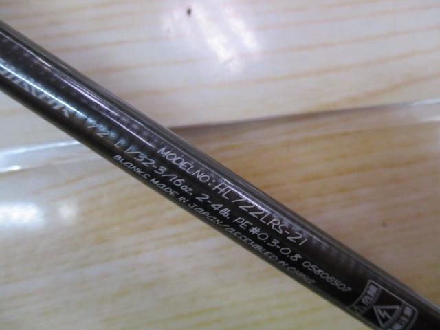 ハートランド HL722LRS-21