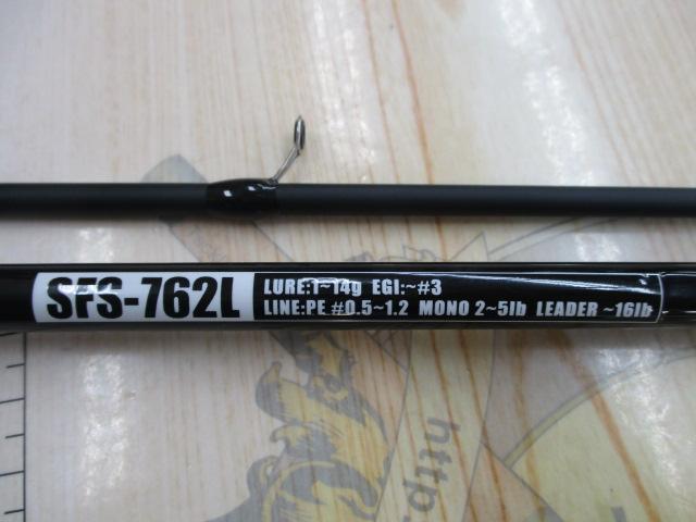 ソルティーフィールド SFS-762L