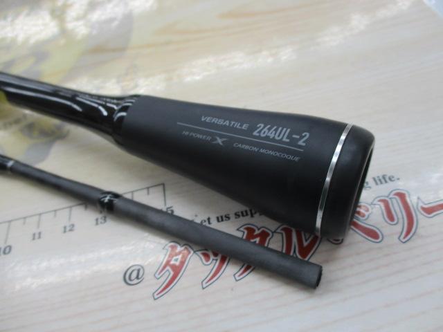 22エクスプライド 264UL-2