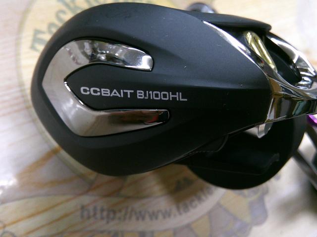 CC ベイトBJ 100HL