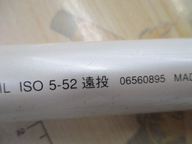 HZILISO 5-52遠投