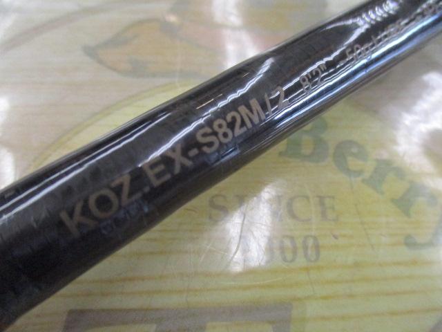 KOZエクスペディション KOZ.EX-S82M/2