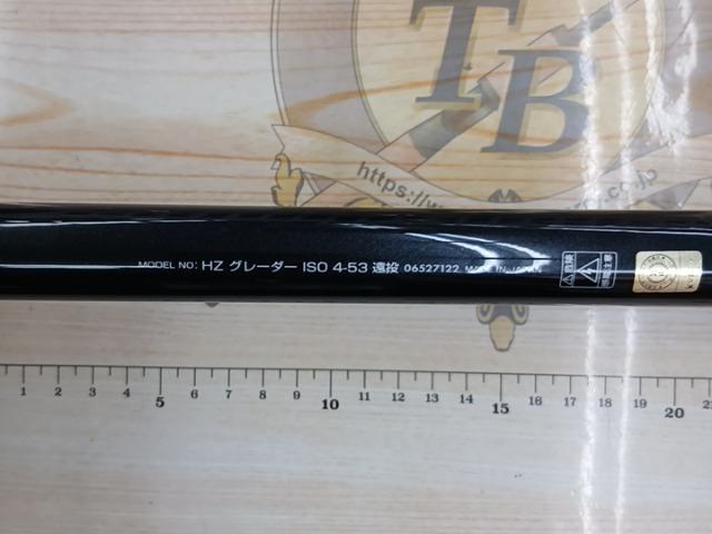 HZグレーダーISO 4-53遠投