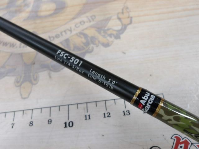 ホーネットフロートステージ FSC-501