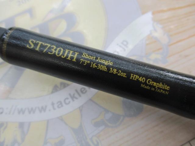 ロードランナーストラクチャー ST730JH ショートジャングル