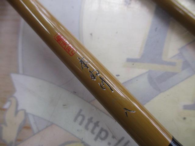 飛天弓 本ぬけ 8
