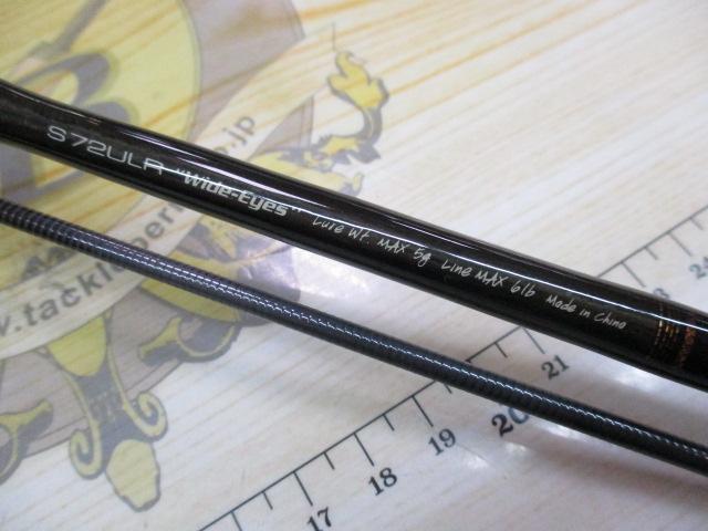 クラッガー S72ULR ワイドアイズ