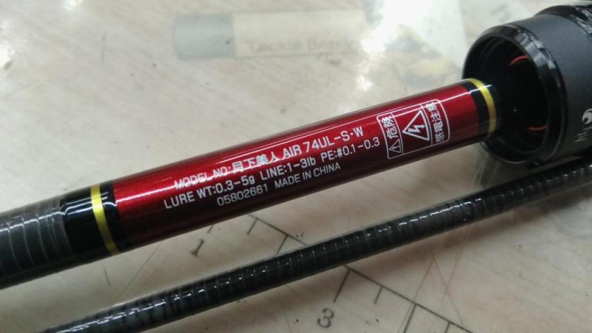 月下美人エア 74UL-S・W