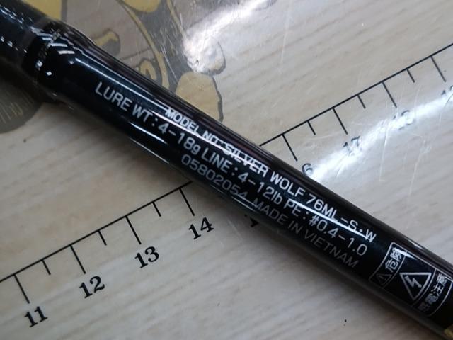 シルバーウルフ 76ML-S・W
