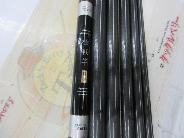 極軽竿 超硬720