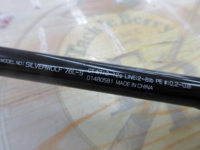 シルバーウルフ 76L-S